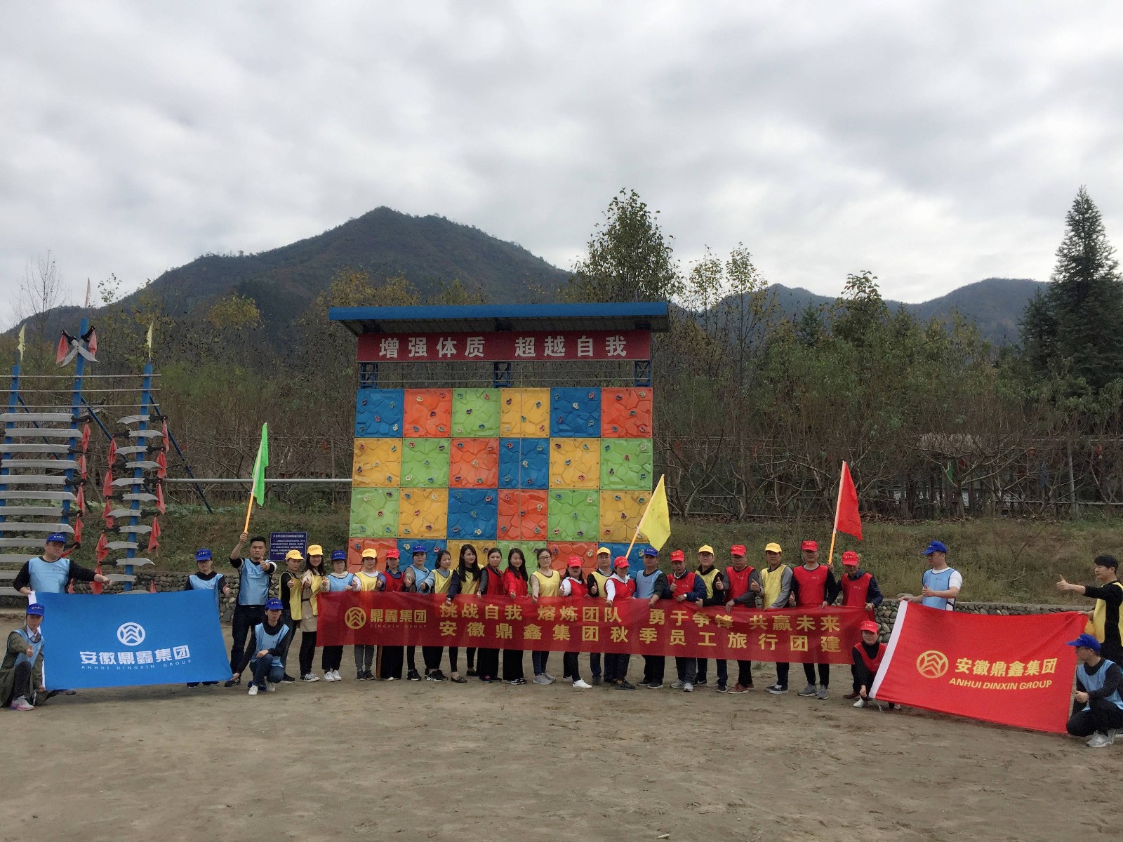 挑戰(zhàn)自我 熔煉團(tuán)隊(duì) 勇于爭鋒 共贏未來 鼎鑫集團(tuán)2018年秋季黃山濃情之旅