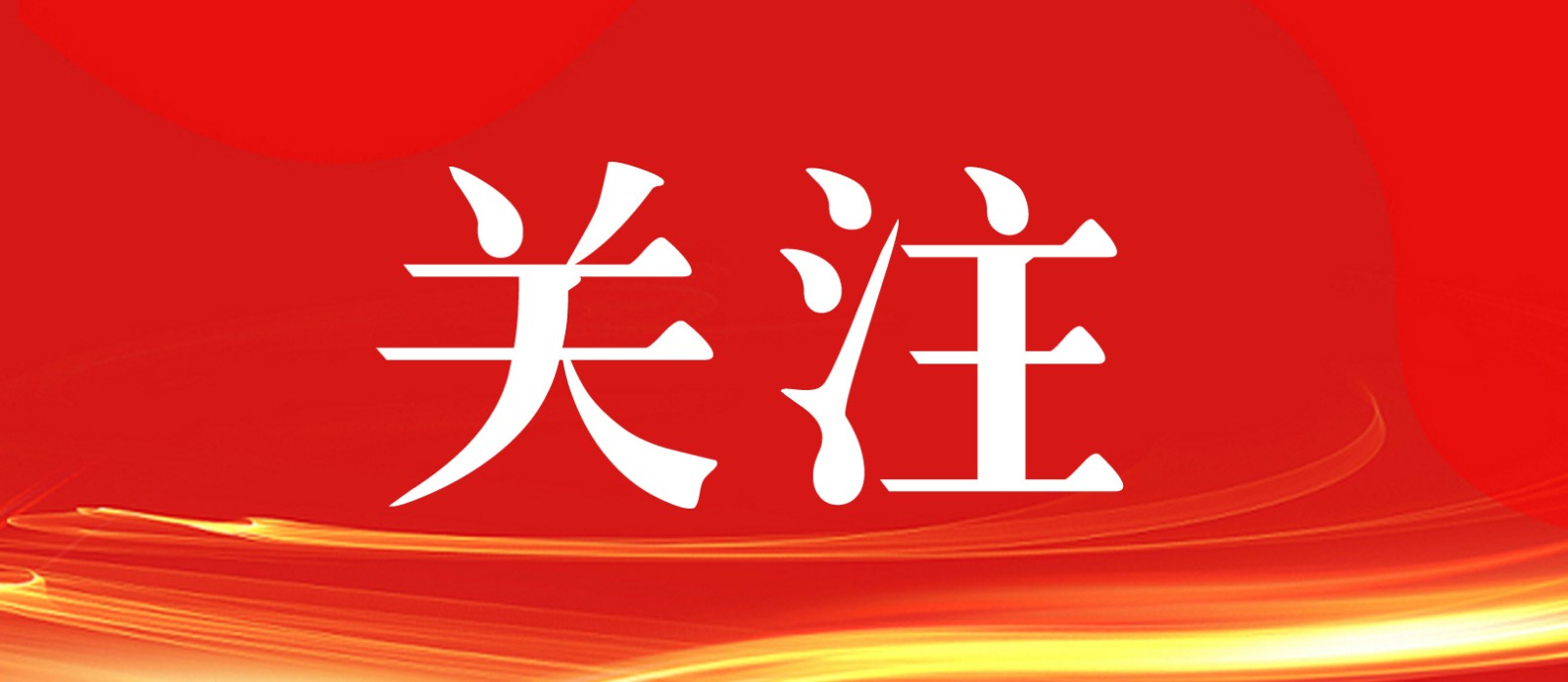 福建印發通知：保障和規范農村一二三產業融合發展用地