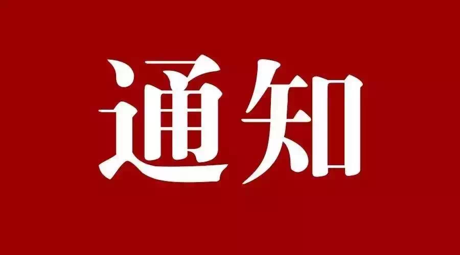 八部門發文！擴大當前農業農村基礎設施建設投資